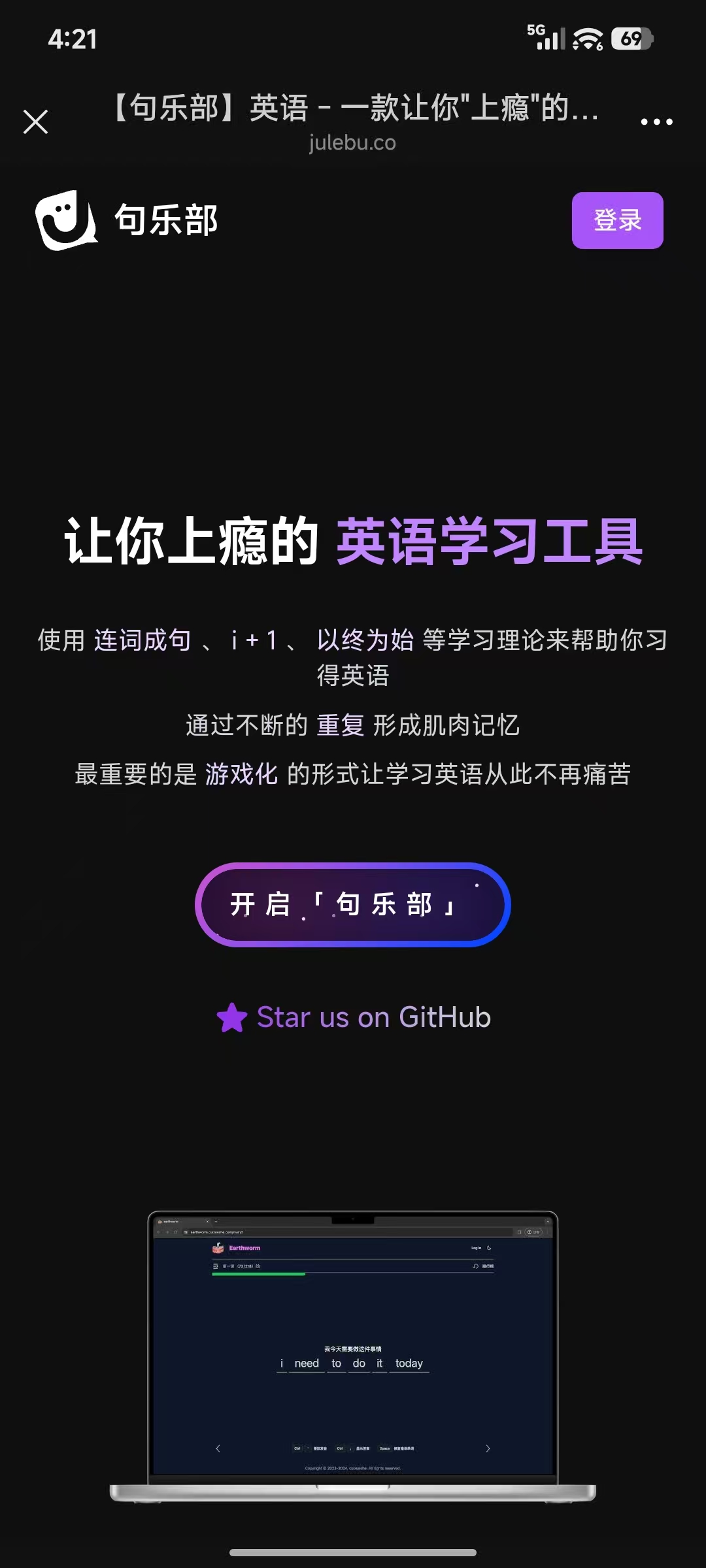 微信内打开官网